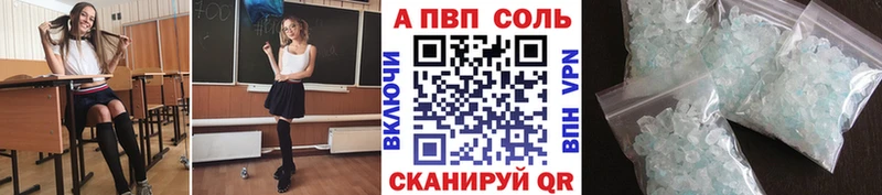 А ПВП VHQ  где купить наркоту  Калтан 