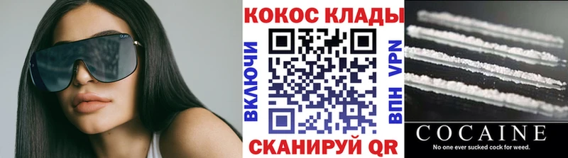 Кокаин Fish Scale где купить площадка состав Калтан