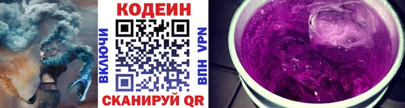 Кодеин напиток Lean (лин)  MEGA зеркало  Калтан  цена наркотик 
