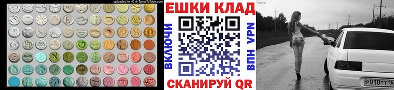гидра вход  Калтан  Экстази mix 