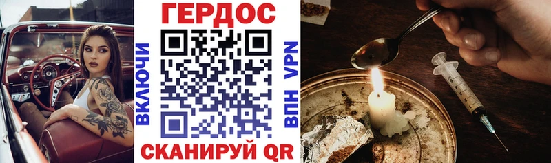 ГЕРОИН герыч  кракен зеркало  Калтан 