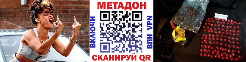 МЕТАДОН VHQ  где купить наркоту  Калтан 
